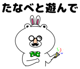 Sticker Tanabe-san send sticker #11229791