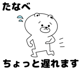 Sticker Tanabe-san send sticker #11229794