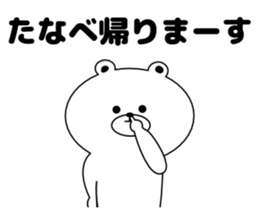 Sticker Tanabe-san send sticker #11229796