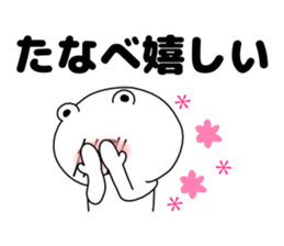 Sticker Tanabe-san send sticker #11229798