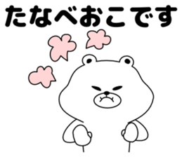 Sticker Tanabe-san send sticker #11229799