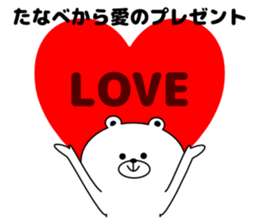 Sticker Tanabe-san send sticker #11229807