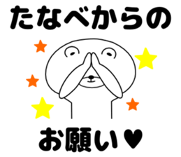 Sticker Tanabe-san send sticker #11229808