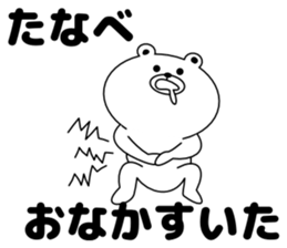 Sticker Tanabe-san send sticker #11229809