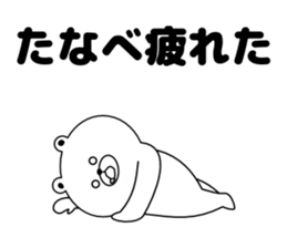 Sticker Tanabe-san send sticker #11229811