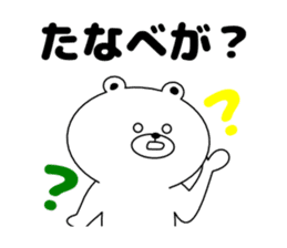 Sticker Tanabe-san send sticker #11229812