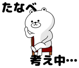 Sticker Tanabe-san send sticker #11229815