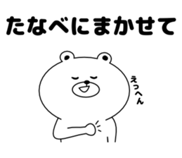 Sticker Tanabe-san send sticker #11229817