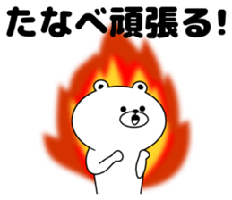 Sticker Tanabe-san send sticker #11229818