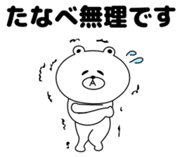 Sticker Tanabe-san send sticker #11229819