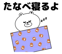 Sticker Tanabe-san send sticker #11229820