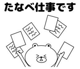 Sticker Tanabe-san send sticker #11229821