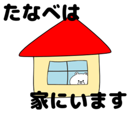 Sticker Tanabe-san send sticker #11229823