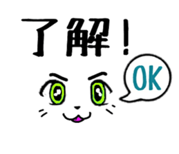 A face and words of the cat. sticker #11229945