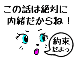 A face and words of the cat. sticker #11229958