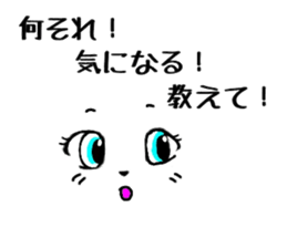 A face and words of the cat. sticker #11229961