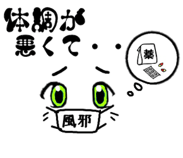 A face and words of the cat. sticker #11229972