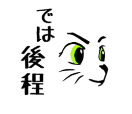 A face and words of the cat. sticker #11229975