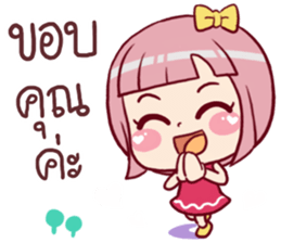 Chompooh Cute! Cute! sticker #11230404