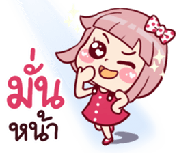 Chompooh Cute! Cute! sticker #11230408