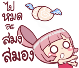 Chompooh Cute! Cute! sticker #11230419