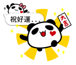 Panda maru 2 (Traditional Chinese) sticker #11230468