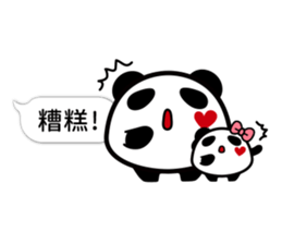 Panda maru 2 (Traditional Chinese) sticker #11230471