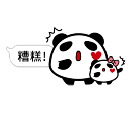 Panda maru 2 (Traditional Chinese) sticker #11230471