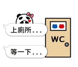 Panda maru 2 (Traditional Chinese) sticker #11230478