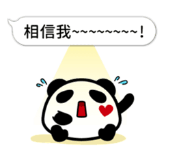Panda maru 2 (Traditional Chinese) sticker #11230479
