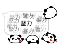 Panda maru 2 (Traditional Chinese) sticker #11230482