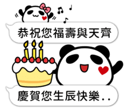 Panda maru 2 (Traditional Chinese) sticker #11230486
