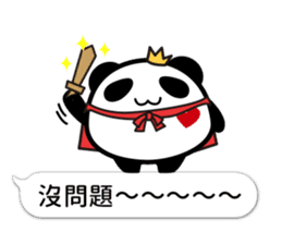 Panda maru 2 (Traditional Chinese) sticker #11230489