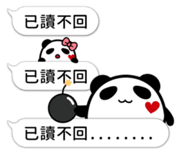 Panda maru 2 (Traditional Chinese) sticker #11230491