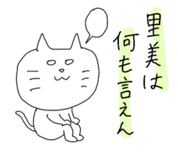 satomi is cat girl sticker #11230588