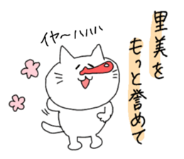 satomi is cat girl sticker #11230612