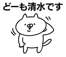 Personal sticker for Shimizu sticker #11230664