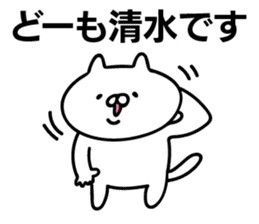Personal sticker for Shimizu sticker #11230664