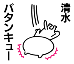 Personal sticker for Shimizu sticker #11230667