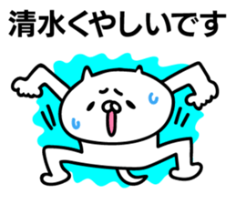 Personal sticker for Shimizu sticker #11230668