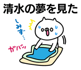 Personal sticker for Shimizu sticker #11230672