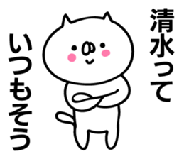 Personal sticker for Shimizu sticker #11230673