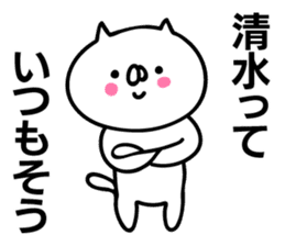 Personal sticker for Shimizu sticker #11230673