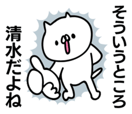 Personal sticker for Shimizu sticker #11230674