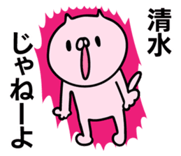 Personal sticker for Shimizu sticker #11230675