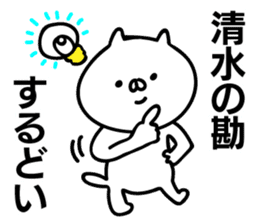 Personal sticker for Shimizu sticker #11230676