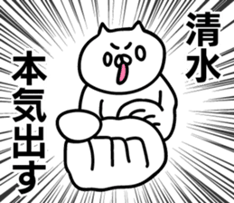 Personal sticker for Shimizu sticker #11230680
