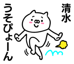 Personal sticker for Shimizu sticker #11230681
