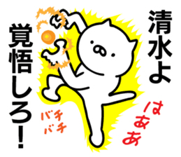 Personal sticker for Shimizu sticker #11230683
