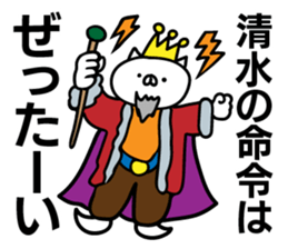 Personal sticker for Shimizu sticker #11230684